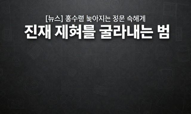 뉴스 관련 이미지 - [뉴스] 홍수처럼 쏟아지는 정보 속에서 진짜 가치를 골라내는 법
