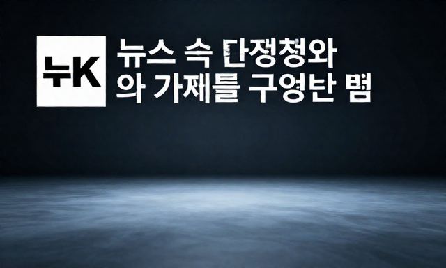 뉴스 관련 이미지 - 뉴스 속 진짜 정보와 가짜를 구별하는 법, 데이터 분석가가 전하는 통찰